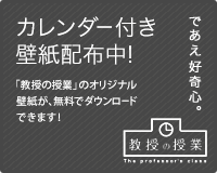 カレンダー付き壁紙